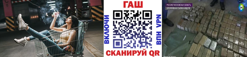 гидра как зайти  Краснообск  ГАШ VHQ 