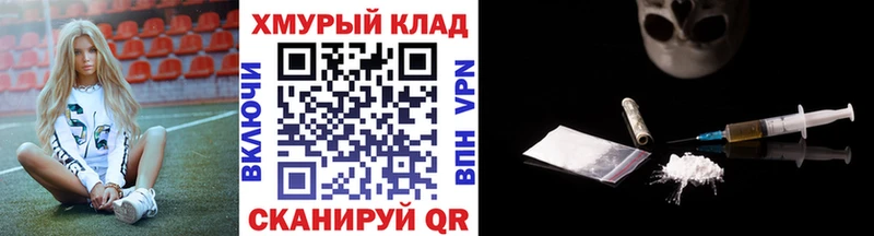 ГЕРОИН VHQ где купить наркотик Краснообск