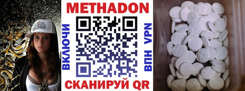 МЕТАДОН кристалл Краснообск